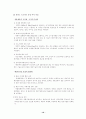 대구지역 섬유산업의 국제마케팅 8페이지