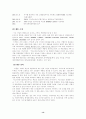 대구지역 섬유산업의 국제마케팅 12페이지