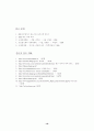 대구지역 섬유산업의 국제마케팅 14페이지
