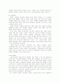 텔레비전 드라마 속의 여성상 6페이지