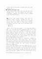 텔레비전 드라마 속의 여성상 9페이지