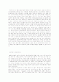 현대미술의 동향 3페이지
