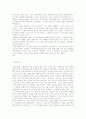 현대미술의 동향 5페이지