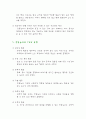 전통놀이 연구 6페이지