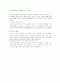 전통놀이 연구 9페이지