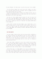 CEO 칭기즈 칸 3페이지
