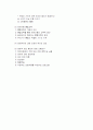 반편견 연구 3페이지