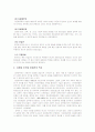 반편견 연구 5페이지