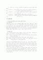 반편견 연구 7페이지
