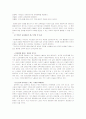 반편견 연구 11페이지