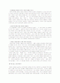 반편견 연구 12페이지