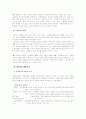 반편견 연구 13페이지