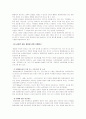 반편견 연구 15페이지