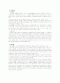 지체장애에 관한  연구 12페이지