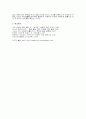 [독후감/서평/요약] 듀안 마이클 4페이지
