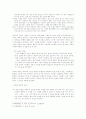 텍스트 속에 반영된 죽음에 대한 의식과 양상 7페이지