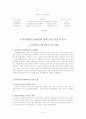 부천영상도시화사업 정책 9페이지