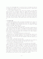 부천영상도시화사업 정책 14페이지