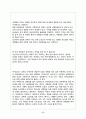 성희롱의 개념과 실태 그리고 구제 17페이지