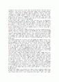 세바스티앙 살가도 2페이지