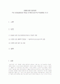 마음에 대한 계산이론 The Computational Theory of Mind and The Possibility of A.I 1페이지
