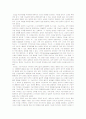 마음에 대한 계산이론 The Computational Theory of Mind and The Possibility of A.I 3페이지