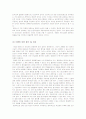마음에 대한 계산이론 The Computational Theory of Mind and The Possibility of A.I 4페이지