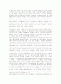 마음에 대한 계산이론 The Computational Theory of Mind and The Possibility of A.I 5페이지