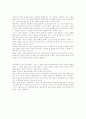 [비평]한국사상사 기술의 문제점 4페이지