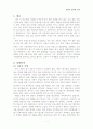 유럽의 문화와 사회(프랑스) 1페이지