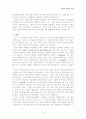 유럽의 문화와 사회(프랑스) 6페이지