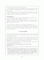 21세기 환경변화에 대응하기 위한 행정리더십 2페이지