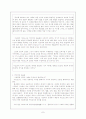 마르크스에 대하여 7페이지