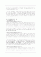 국토종합개발계획 2페이지