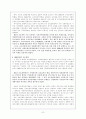 국토종합개발계획 7페이지