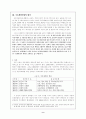 국토종합개발계획 9페이지