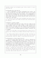 국토종합개발계획 14페이지
