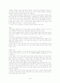 한국행정학의 발달과 문제점 3페이지