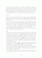한국행정학의 발달과 문제점 6페이지