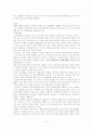 한국행정학의 발달과 문제점 7페이지