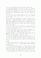한국행정학의 발달과 문제점 8페이지