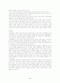 한국행정학의 발달과 문제점 12페이지
