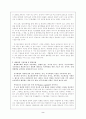 국정관리에 대하여 2페이지