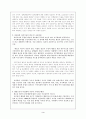 국정관리에 대하여 3페이지