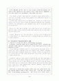 국정관리에 대하여 4페이지