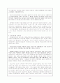 국정관리에 대하여 5페이지