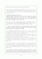 국정관리에 대하여 6페이지