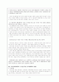 국정관리에 대하여 7페이지