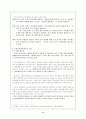 국정관리에 대하여 8페이지