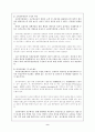 국정관리에 대하여 9페이지